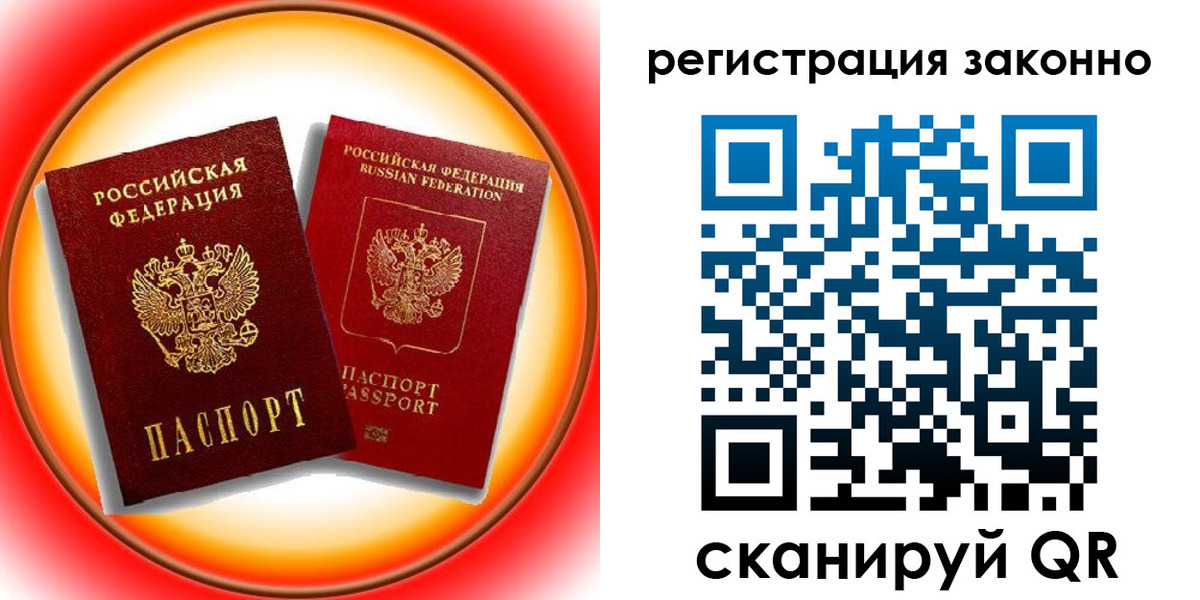временная регистрация гарантия в Кяхте