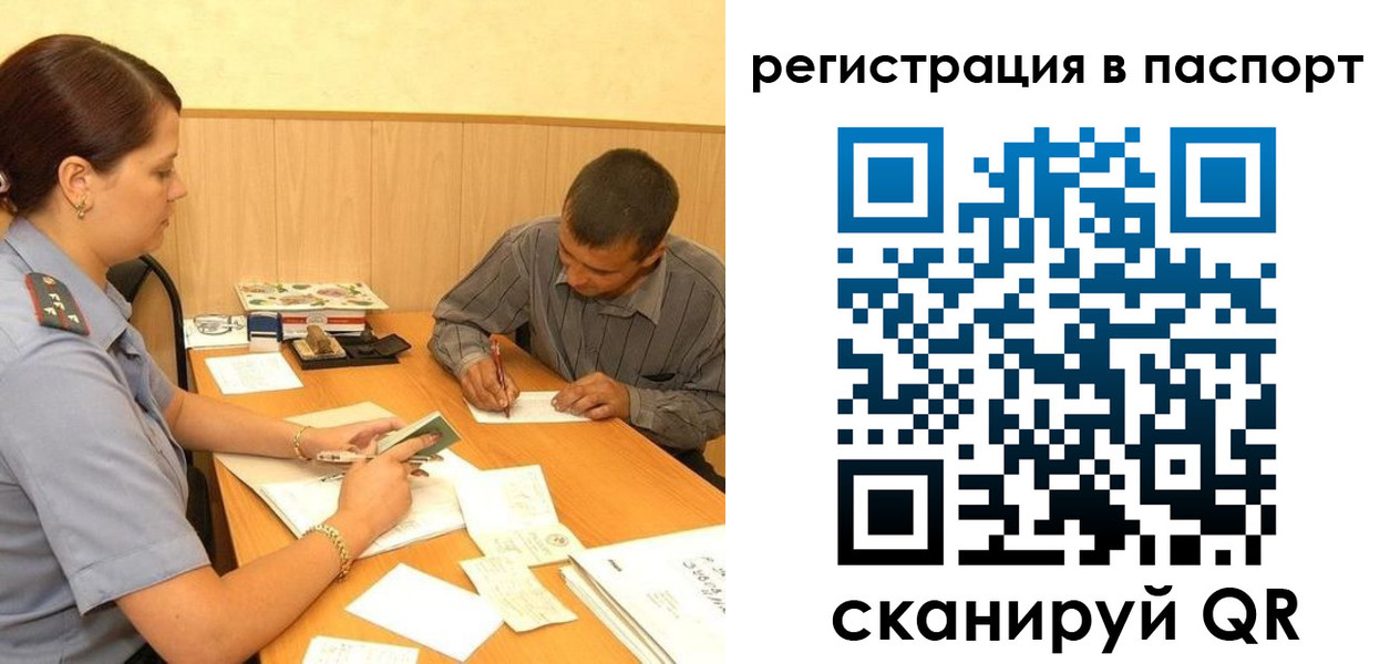 временная регистрация 2025 в Кяхте