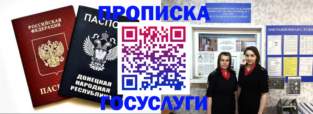 временная регистрация в Кяхте