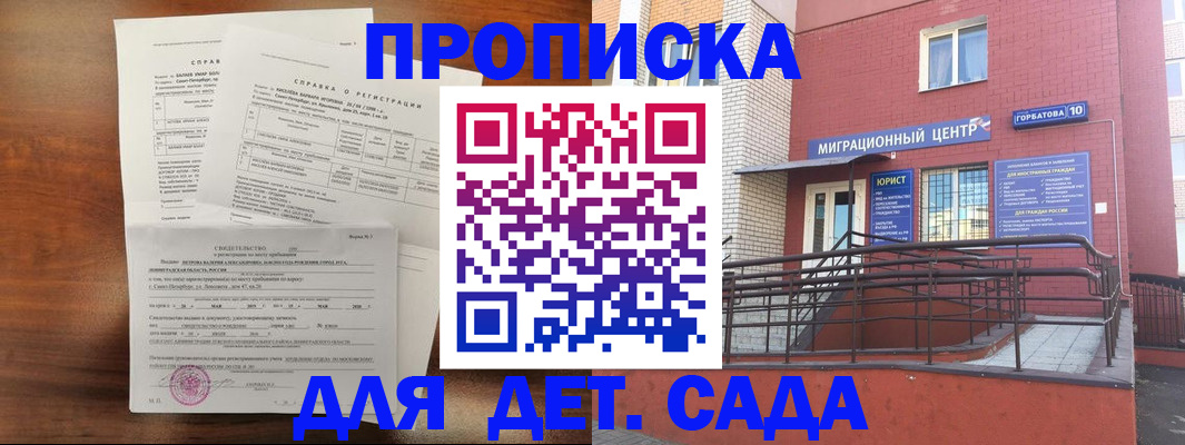 временная регистрация законно в Кяхте